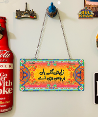 Rul Te Gaye Han Truck Art Wall Plate