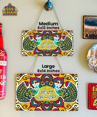 Mai Apni Favourite Hoon Truck Art Wall Plate