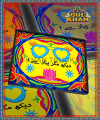 Dekho Magar Pyar Sy Printed Coaster Design