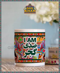 Printed Ceramic Mug 1201