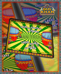 Coaster Design 0023