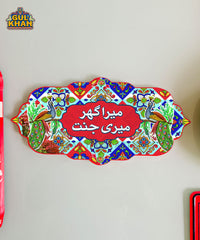 Peacock Truck Art Acrylic Wall Plate
