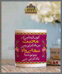 Printed Ceramic Mug 1244