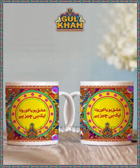 Printed Ceramic Mug 20209