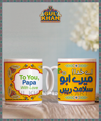 Father’s Day Digital Mug Design 27
