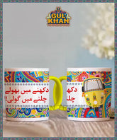 Printed Ceramic Mug 1135