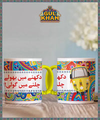Printed Ceramic Mug 1135