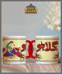 Digital Mug 1187