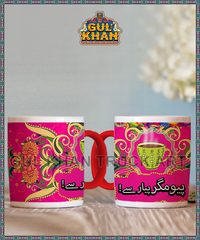 Digital Mug 1183