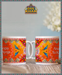 Printed Ceramic Mug 202028 (Copy)