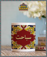 Persian Artisan Edition Printed Ceramic Mug 04 ( Customizable )