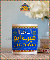 Father Day Printed Ceramic Mug