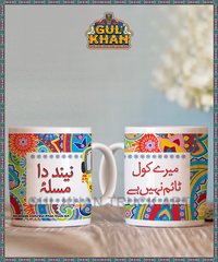 Digital Mug 1176