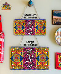 Ji Aya Nu Truck Art Wall Plate