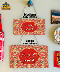 Persian Artisan Edition Printed Wall Plate (01)