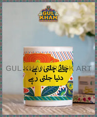 Digital Mug 1197