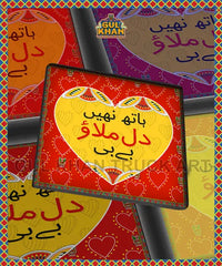 Hath Nahein Dil Milao Baby Printed Coaster Design