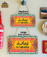 Rul Te Gaye Han Truck Art Wall Plate