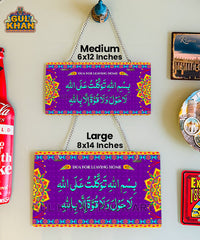 Dua For Leaving Home Wall Plate