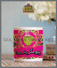 Digital Mug 1183