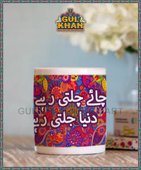 Digital Mug 1178