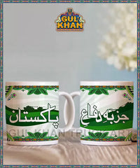 Printed Ceramic Mug 1121