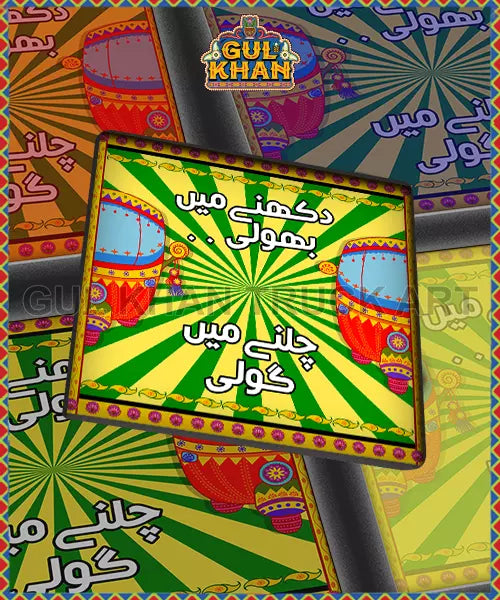 Dikhnei Mein Bhooli Printed Coaster Design