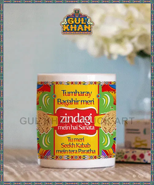 Printed Ceramic Mug 1240