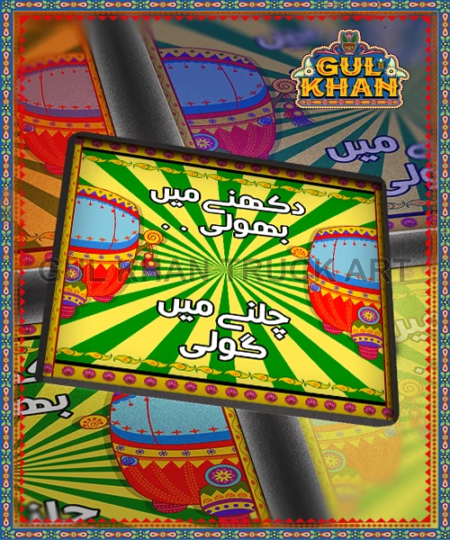 Coaster Design 0023