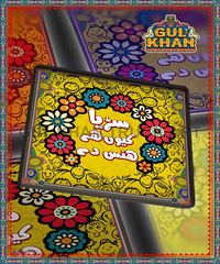 Coaster Design 0021