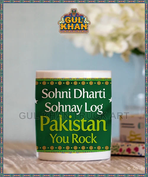 Printed Ceramic Mug 2408
