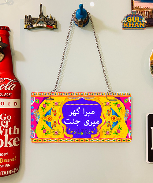Yellow Design Printed Truck Art Wall Plate