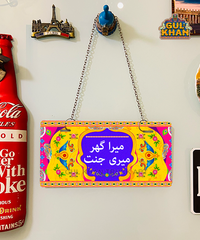 Yellow Design Printed Truck Art Wall Plate