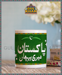 Printed Ceramic Mug 1113