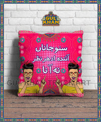 Cushion Design 05498