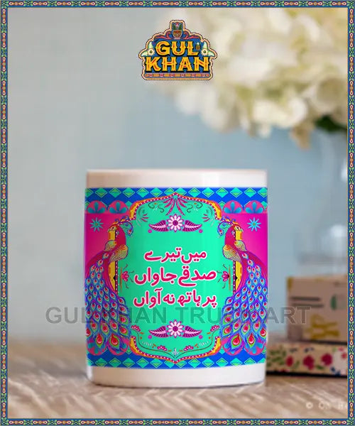 Printed Ceramic Mug 1253