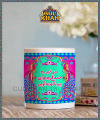 Printed Ceramic Mug 1253