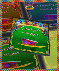 Mera Kashmeer Mere Jannat Printed Coaster Design