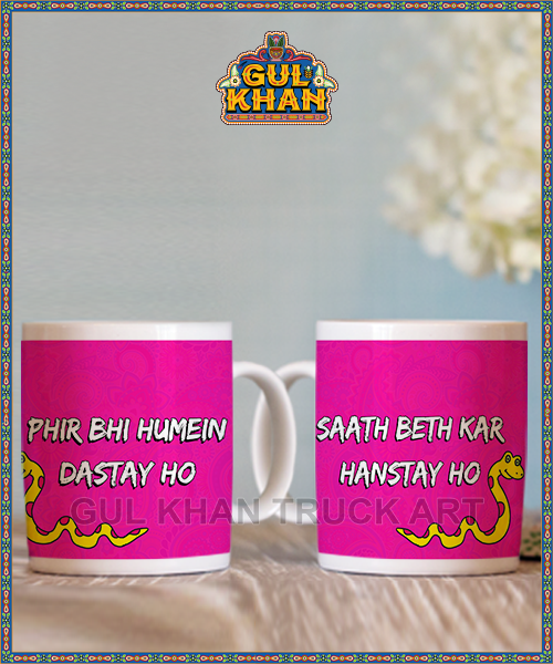 Printed Ceramic Mug 20206