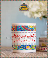 Printed Ceramic Mug 1135