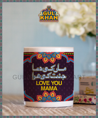 Mother’s Day Digital Mug Design 00054