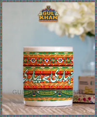 Printed Ceramic Mug 202014