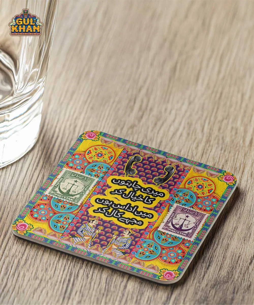Coaster Design 00015