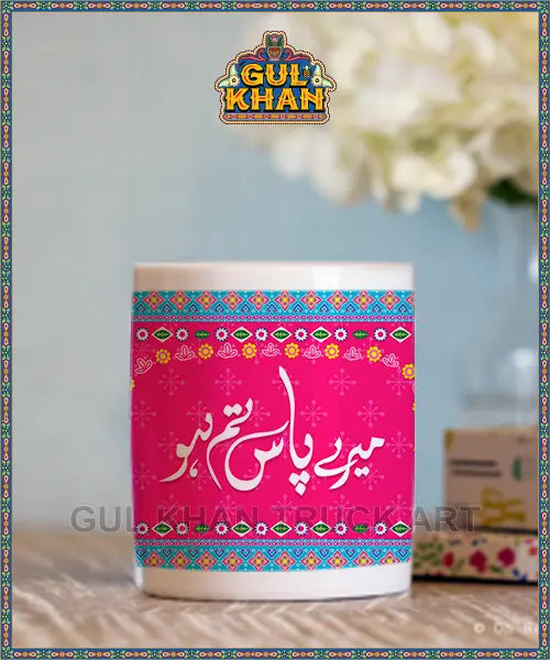 Printed Ceramic Mug 20201