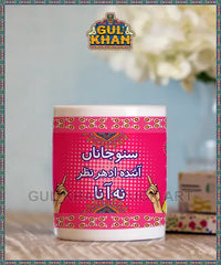 Printed Ceramic Mug 1255