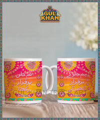 Printed Ceramic Mug 1256