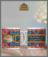 Printed Ceramic Mug 202016