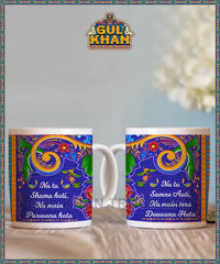 Printed Ceramic Mug 0034