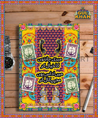 Notebook Design 2254