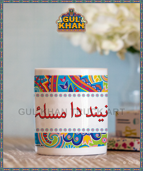 Digital Mug 1173